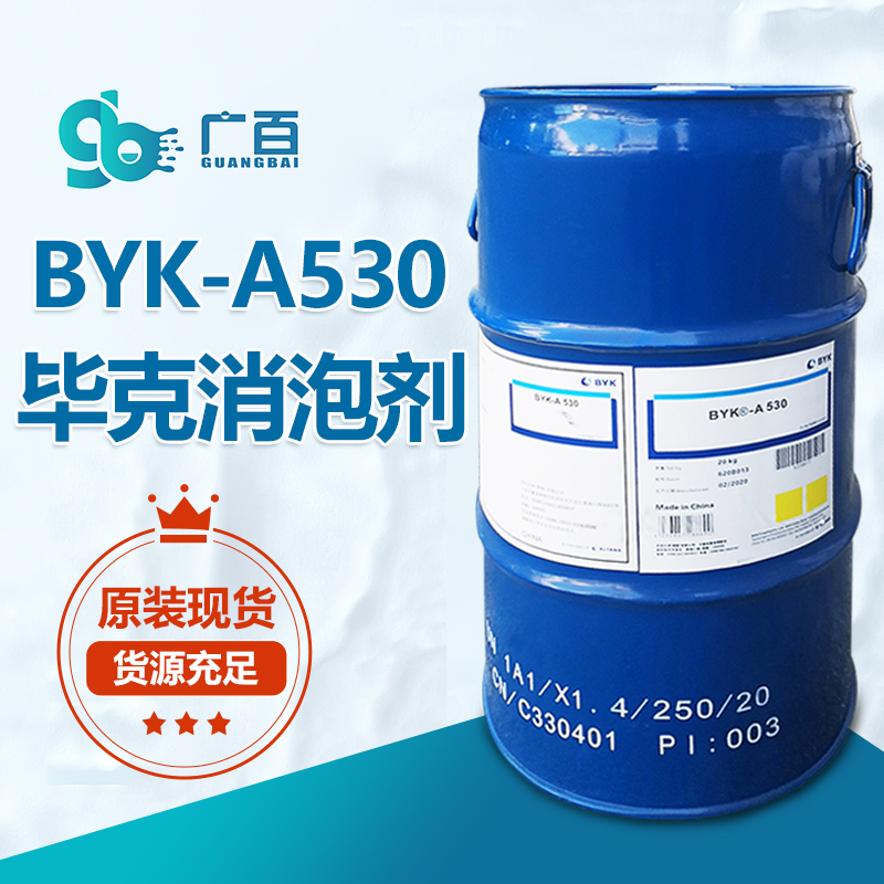 BYKA530消泡劑